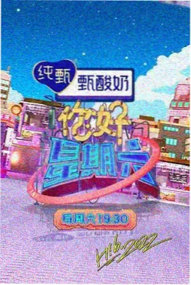 综艺类久久最新视频条目封面